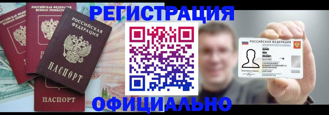 пропишу в квартире в Барнауле