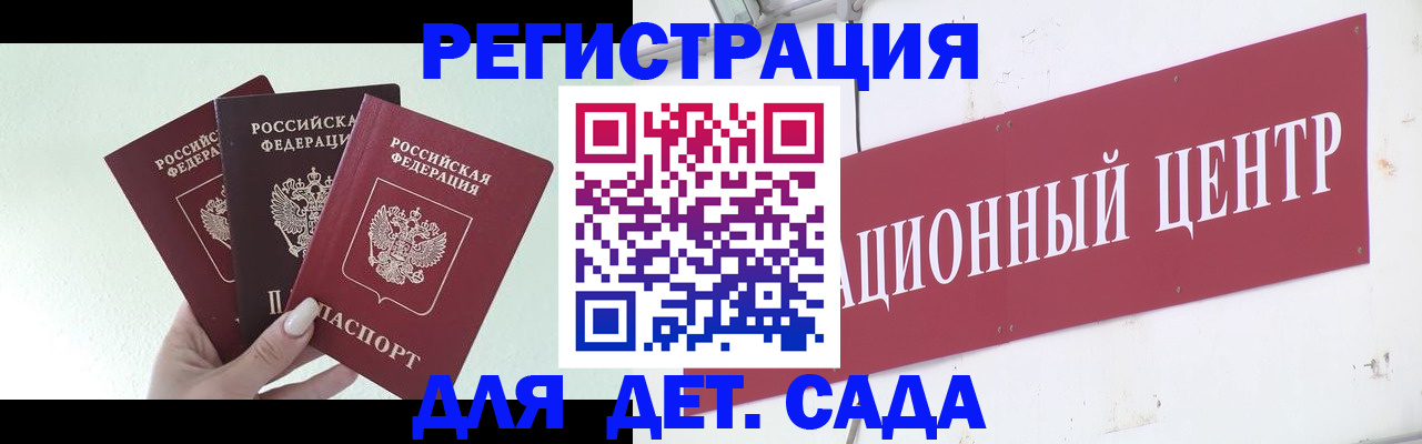 прописка регистрация в Барнауле