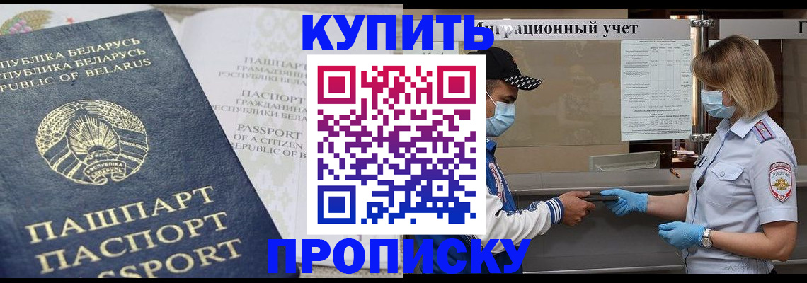 регистрация в Барнауле