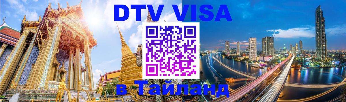 Сколько стоит DTV виза — актуальные цены, оформление даже без документов - 